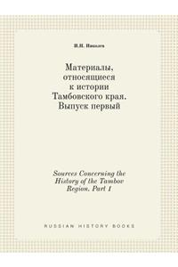 Sources Concerning the History of the Tambov Region. Part 1