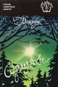 Orts-lexikon des Kantons Appenzell beyder Rhoden