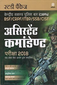CAPF Assistant Commandant Guide 2018 Hindi