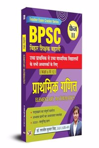BPSC Bihar Shikshak Bahali 