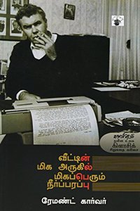 Veetin Miga Arugil Migaperum Neerparappu
