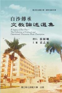 A Legacy of Bai-Sha - The Collection of Cultural and Educational Discussion Book