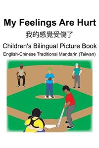 English-Chinese Traditional Mandarin (Taiwan) My Feelings Are Hurt/我的感覺受傷了 Children's Bilingual Picture Book