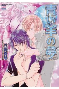 Blue Sheep Reverie Volume 1 (Yaoi)