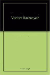 Vishisht Rachanyein