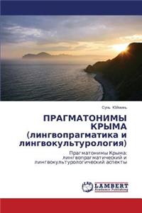 Pragmatonimy Kryma (Lingvopragmatika I Lingvokul'turologiya)