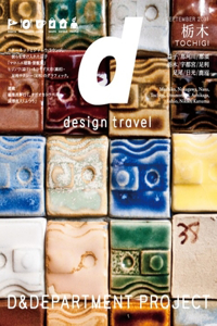 D Design Travel Tochigi