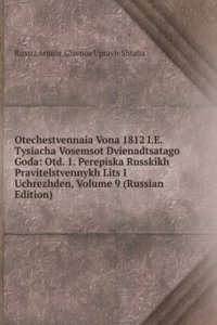OTECHESTVENNAIA VONA 1812 I.E. TYSIACHA