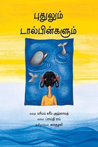 Putul and the Dolphin