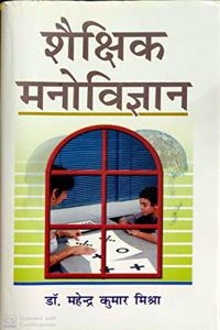 Shaikshik Manovigyan