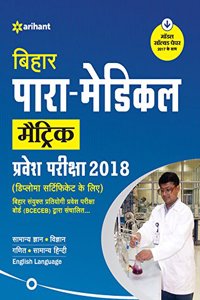 Bihar Para Medical (Matric) Pravesh Pariksha 2018