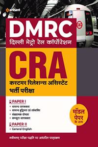 DMRC Customer Relation Assistant (CRA) Guide Hindi 2020