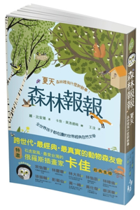 Forest News: Summer, What's New in the Forest!