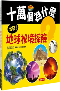 One Hundred Thousand Why: Set Off! Earth Secret Adventure