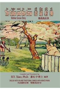 Tailor and the Crow (Traditional Chinese)