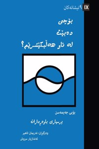 Why Should I Be Baptized? / بۆچی دەبێت لە ئاو هەڵبکێشرێم؟ (Kurdish Sorani)