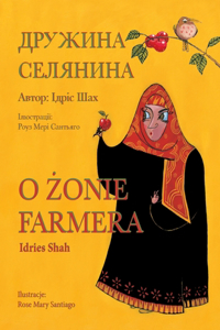 O żonie farmera / ДРУЖИНА СЕЛЯНИНА