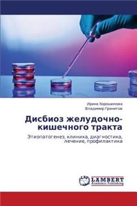 Disbioz Zheludochno-Kishechnogo Trakta