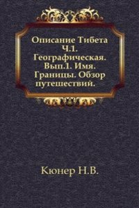 Opisanie Tibeta
