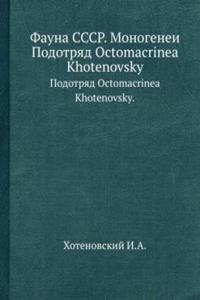 Fauna SSSR. Monogenei