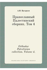 Orthodox Palestinian Collection. Volume 4.