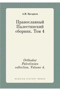 Orthodox Palestinian collection. Volume 4.