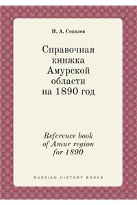 Reference Book of Amur Region for 1890