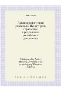 Bibliographic Index. History, Heraldry and Genealogy of Russian Nobility