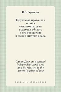 Церковное право, как особая самостоятелn