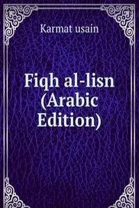 Fiqh al-lisn (Arabic Edition)