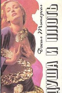 Die gegenwartige osterreichische pressgestzgebung