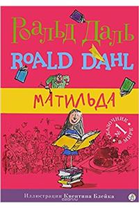 Matylda (Russian)