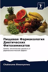 Пищевая Фармакология Диетических Фитохи&