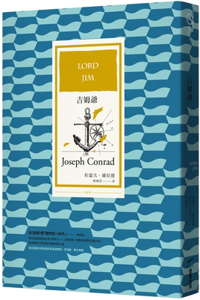 Lord Jim
