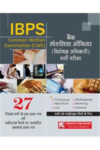 IBPS (CWE) Specialist Officers’ Practice Paper