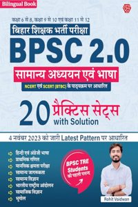BPSC-2.0 | Bihar Sikshak Bharti Pariksha | Saamaany Adhyayan and Bhaasha | 20 Practice Sets with Solution | Adhyayan Mantra | Rohit Vaidwan | Bilingual Book