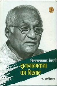 Vishwanathprasad Tiwari : Srijnatnakta Ka Vistar