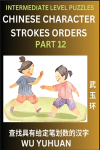 Counting Chinese Character Strokes Numbers (Part 12)- Intermediate Level Test Series, Learn Counting Number of Strokes in Mandarin Chinese Character Writing, Easy Lessons (HSK All Levels), Simple Mind Game Puzzles, Answers, Simplified Characters, P