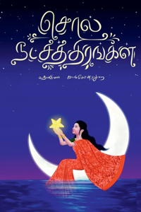 Sol Natchathirangal