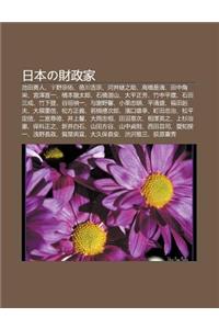 Ri B Nno Cai Zheng Ji: Chi Tian y Ng Ren, y y Z Ng You, de Chu N Ji Z Ng, He J Ng Ji Zh Zhu, G O Qiao Shi Q Ng, Tian Zh Ng Ji O Rong