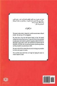 Letters Written by a Man in His Forties: Riyad Al Kadi