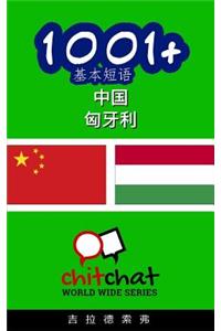 1001+ Basic Phrases Chinese - Hungarian