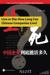 Live or Die: How Long Can Chinese Companies Live