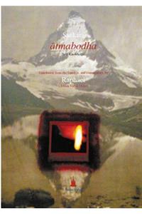 Atmabodha