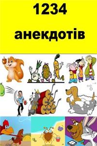 1234 Jokes (Ukrainian)