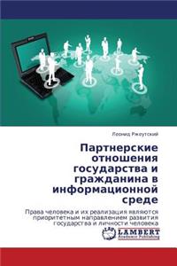 Partnerskie Otnosheniya Gosudarstva I Grazhdanina V Informatsionnoy Srede