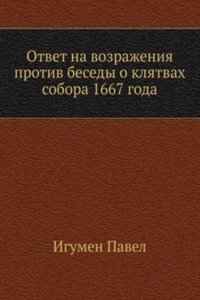 Otvet na vozrazheniya protiv besedy o klyatvah sobora 1667 goda