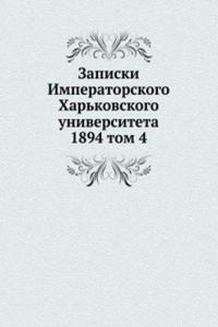 ZAPISKI IMPERATORSKOGO HARKOVSKOGO UNIV