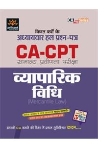 Ca-Cpt Vigat Prashno Ke Adhyaywar Hal Prashn Patr - Vyaparik Vidhi