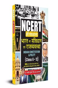 NCERT Ki Pathshala Bharat Ka Samvidhan Evam Rajvyavastha (Class 6-12)
